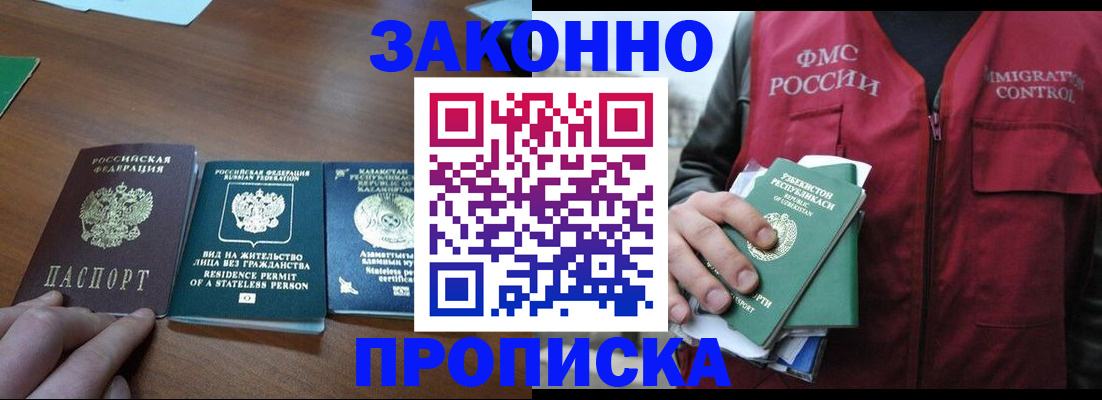 временная регистрация гарантия в Чегеме