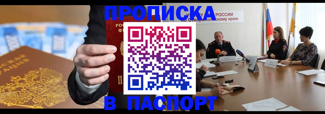 временная регистрация поиск в Чегеме