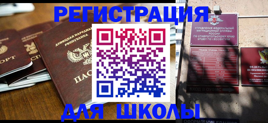 регистрация для дет. сада в Чегеме