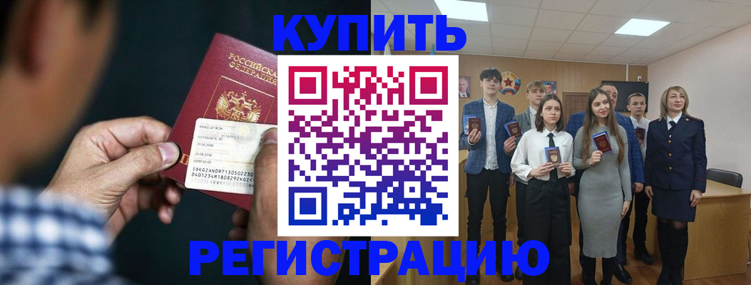 прописка ребенка в Чегеме
