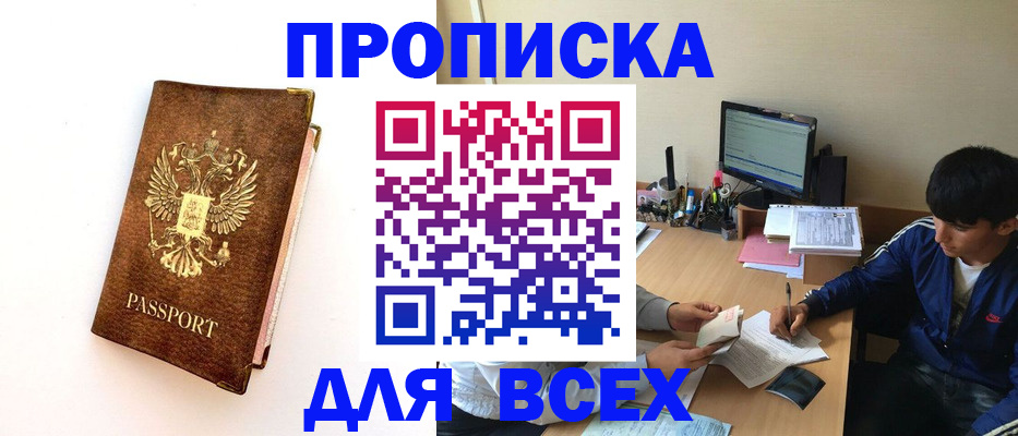 регистрация для дет. сада в Чегеме