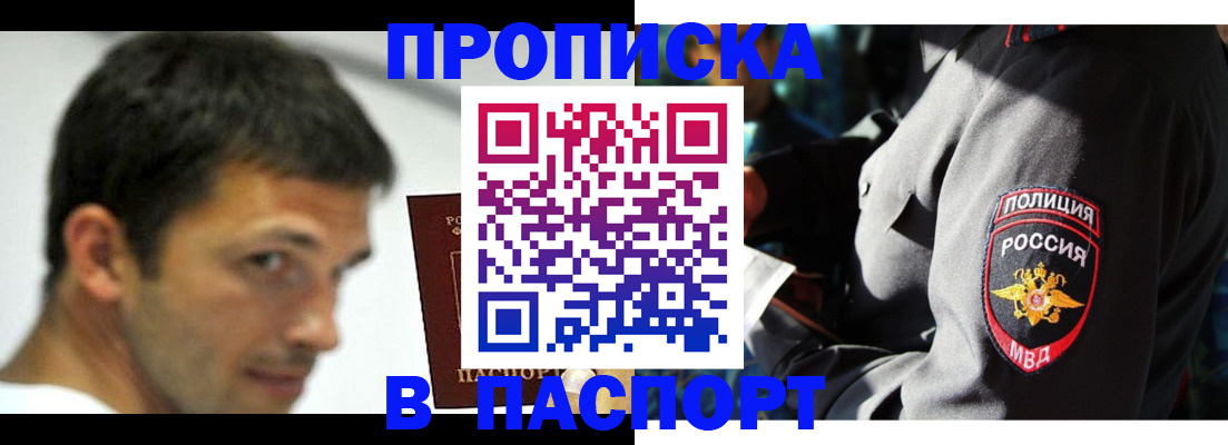 временная регистрация в квартире в Чегеме