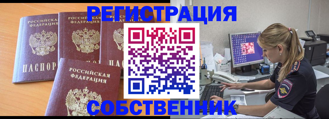 прописка поиск в Чегеме